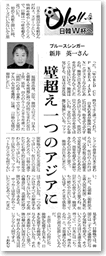 朝日新聞/02.02.11